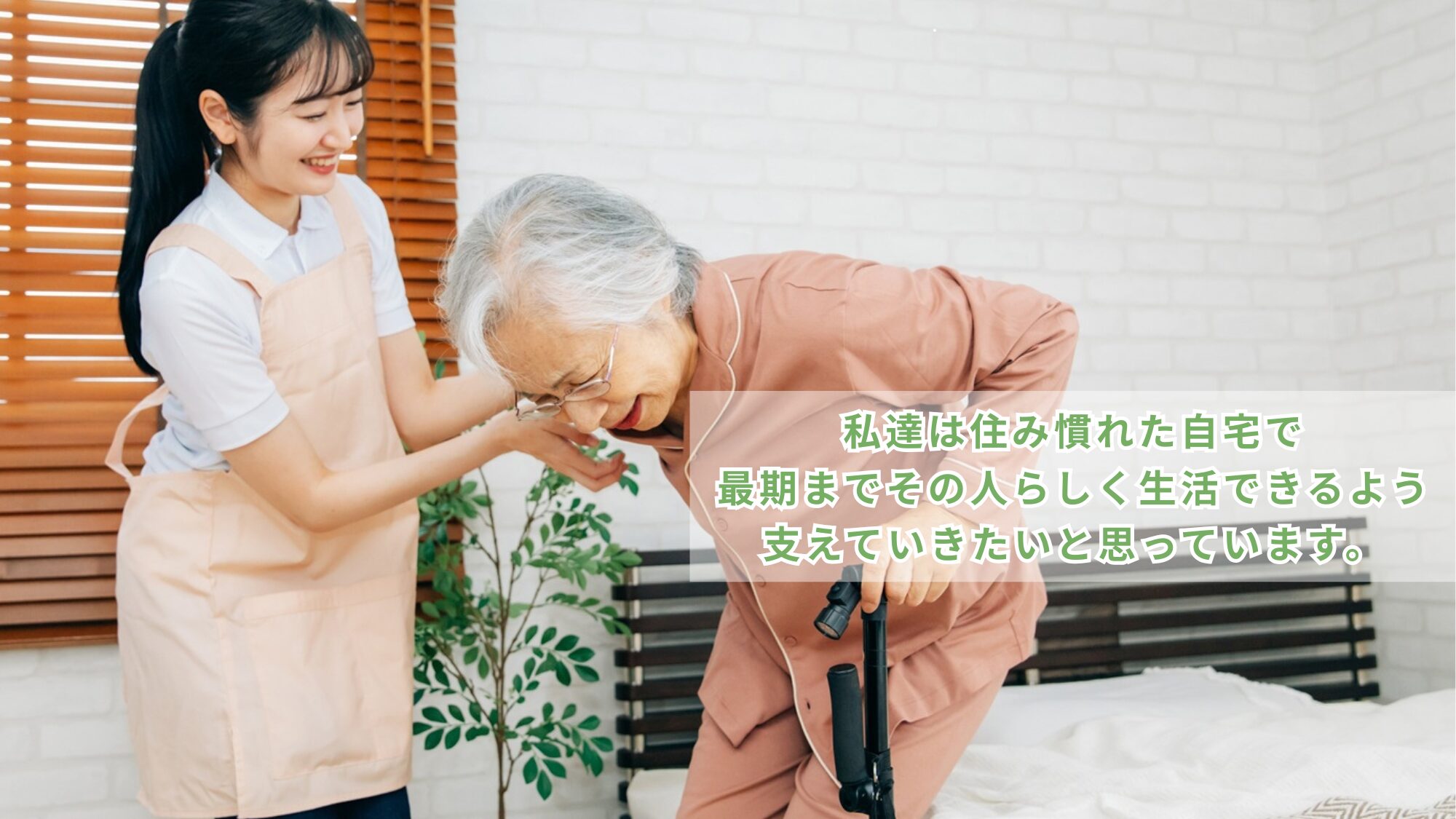 株式会社さくらパートナーズ