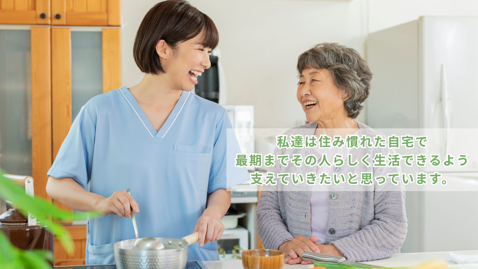 株式会社さくらパートナーズ